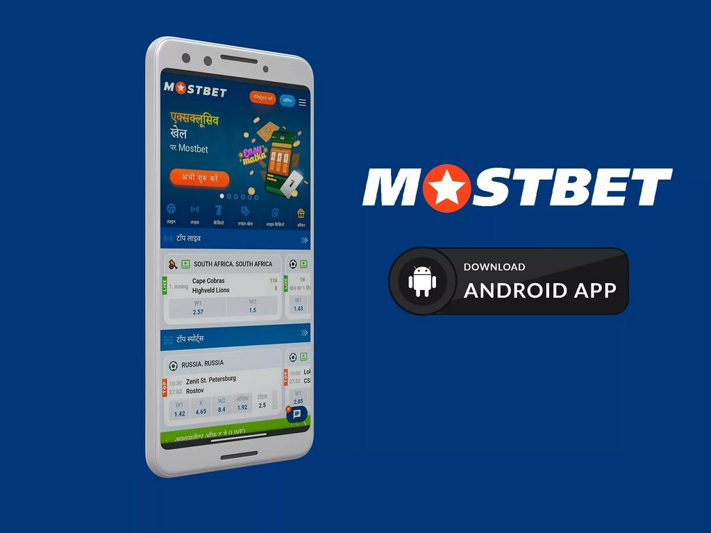 В чем разница между Mostbet Ruisseau и Mostbet Possuindo?